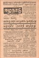 03:15, 21 செப்டம்பர் 2021 -ல் இருந்த பதிப்பின் சிறு தோற்றம்