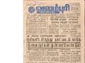 20:53, 4 பெப்ரவரி 2017 -ல் இருந்த பதிப்பின் சிறு தோற்றம்