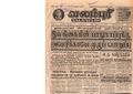21:13, 4 பெப்ரவரி 2017 -ல் இருந்த பதிப்பின் சிறு தோற்றம்