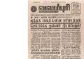 21:20, 4 பெப்ரவரி 2017 -ல் இருந்த பதிப்பின் சிறு தோற்றம்