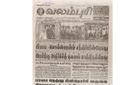 23:57, 12 பெப்ரவரி 2017 -ல் இருந்த பதிப்பின் சிறு தோற்றம்