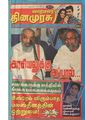 23:51, 2 அக்டோபர் 2019 -ல் இருந்த பதிப்பின் சிறு தோற்றம்