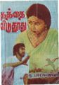 06:44, 24 ஜனவரி 2008 -ல் இருந்த பதிப்பின் சிறு தோற்றம்