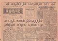 02:48, 15 மே 2020 -ல் இருந்த பதிப்பின் சிறு தோற்றம்