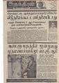 09:01, 17 சூன் 2020 -ல் இருந்த பதிப்பின் சிறு தோற்றம்