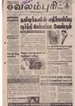 12:12, 9 ஏப்ரல் 2020 -ல் இருந்த பதிப்பின் சிறு தோற்றம்