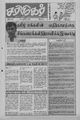 00:26, 19 மே 2010 -ல் இருந்த பதிப்பின் சிறு தோற்றம்