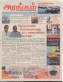 05:22, 4 அக்டோபர் 2021 -ல் இருந்த பதிப்பின் சிறு தோற்றம்