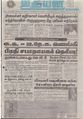 07:51, 4 செப்டம்பர் 2021 -ல் இருந்த பதிப்பின் சிறு தோற்றம்