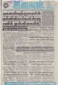 06:35, 30 ஆகத்து 2021 -ல் இருந்த பதிப்பின் சிறு தோற்றம்