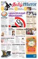 09:17, 24 ஆகத்து 2021 -ல் இருந்த பதிப்பின் சிறு தோற்றம்