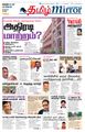 06:06, 24 ஆகத்து 2021 -ல் இருந்த பதிப்பின் சிறு தோற்றம்