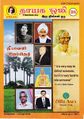 02:07, 9 அக்டோபர் 2021 -ல் இருந்த பதிப்பின் சிறு தோற்றம்