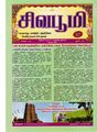 04:29, 6 நவம்பர் 2019 -ல் இருந்த பதிப்பின் சிறு தோற்றம்