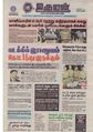 00:22, 3 ஏப்ரல் 2020 -ல் இருந்த பதிப்பின் சிறு தோற்றம்