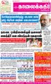 01:26, 17 சூன் 2021 -ல் இருந்த பதிப்பின் சிறு தோற்றம்