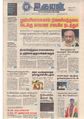 11:27, 16 சூன் 2020 -ல் இருந்த பதிப்பின் சிறு தோற்றம்