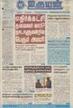 20:20, 21 சூன் 2021 -ல் இருந்த பதிப்பின் சிறு தோற்றம்