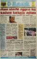 19:26, 22 சூன் 2021 -ல் இருந்த பதிப்பின் சிறு தோற்றம்