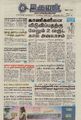 20:39, 28 சூன் 2021 -ல் இருந்த பதிப்பின் சிறு தோற்றம்