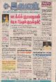 19:42, 29 சூன் 2021 -ல் இருந்த பதிப்பின் சிறு தோற்றம்