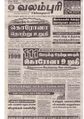 23:10, 20 அக்டோபர் 2020 -ல் இருந்த பதிப்பின் சிறு தோற்றம்