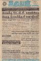 22:56, 16 சூன் 2021 -ல் இருந்த பதிப்பின் சிறு தோற்றம்
