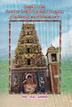 20:48, 18 சூன் 2021 -ல் இருந்த பதிப்பின் சிறு தோற்றம்