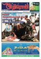 10:07, 25 ஆகத்து 2021 -ல் இருந்த பதிப்பின் சிறு தோற்றம்
