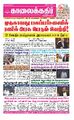 04:23, 28 சூலை 2022 -ல் இருந்த பதிப்பின் சிறு தோற்றம்