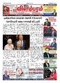 00:25, 16 ஆகத்து 2022 -ல் இருந்த பதிப்பின் சிறு தோற்றம்