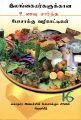 03:12, 1 செப்டம்பர் 2022 -ல் இருந்த பதிப்பின் சிறு தோற்றம்