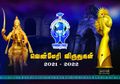 00:56, 28 செப்டம்பர் 2022 -ல் இருந்த பதிப்பின் சிறு தோற்றம்