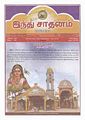 23:46, 2 நவம்பர் 2011 -ல் இருந்த பதிப்பின் சிறு தோற்றம்