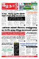 03:00, 18 ஏப்ரல் 2023 -ல் இருந்த பதிப்பின் சிறு தோற்றம்