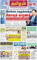 02:06, 30 சூன் 2023 -ல் இருந்த பதிப்பின் சிறு தோற்றம்