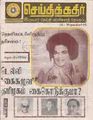 04:35, 27 சூலை 2012 -ல் இருந்த பதிப்பின் சிறு தோற்றம்