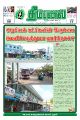 00:59, 23 அக்டோபர் 2023 -ல் இருந்த பதிப்பின் சிறு தோற்றம்