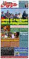 22:41, 6 டிசம்பர் 2023 -ல் இருந்த பதிப்பின் சிறு தோற்றம்