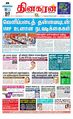 23:44, 11 மார்ச் 2024 -ல் இருந்த பதிப்பின் சிறு தோற்றம்
