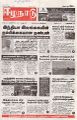 06:26, 24 சூன் 2024 -ல் இருந்த பதிப்பின் சிறு தோற்றம்