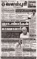 06:24, 1 சூலை 2024 -ல் இருந்த பதிப்பின் சிறு தோற்றம்