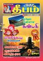 04:59, 12 டிசம்பர் 2024 -ல் இருந்த பதிப்பின் சிறு தோற்றம்
