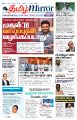 23:50, 5 டிசம்பர் 2024 -ல் இருந்த பதிப்பின் சிறு தோற்றம்