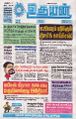 22:45, 9 டிசம்பர் 2024 -ல் இருந்த பதிப்பின் சிறு தோற்றம்