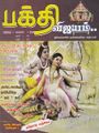 03:14, 5 அக்டோபர் 2021 -ல் இருந்த பதிப்பின் சிறு தோற்றம்