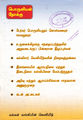 03:53, 30 நவம்பர் 2015 -ல் இருந்த பதிப்பின் சிறு தோற்றம்