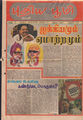 05:19, 19 மார்ச் 2016 -ல் இருந்த பதிப்பின் சிறு தோற்றம்