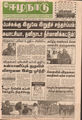 03:18, 3 சூன் 2016 -ல் இருந்த பதிப்பின் சிறு தோற்றம்