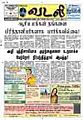 06:59, 10 ஜனவரி 2009 -ல் இருந்த பதிப்பின் சிறு தோற்றம்